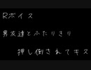 【女性向け/Rボイス】男友達と酒を飲みいやらしい雰囲気になりそのまま止まらず最後まで...【ASMR/シチュエーションボイス】