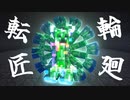 クリーパーだらけの世界でサバイバル【匠クラフト】#９