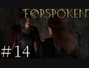 異世界転生したら魔法が100種類使えるようになっていた件【FORSPOKEN】＃１４