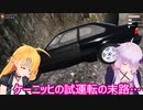 【Mon Bazou】ゆかりとマキのカナダでバケーション生活！part１０