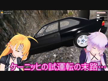 【Mon Bazou】ゆかりとマキのカナダでバケーション生活！part１０