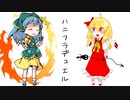 ハニフラデュエル【架空デュエル】