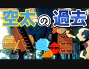 ひとりぼっちの小鬼の話【ONI - 空と風の哀歌】#13