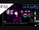 〔VA-11 Hall-A〕青年、バーテンダーになる　part46