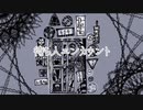 [VY1_lite]待ち人エンカウント[オリジナル曲]/桃色おからP