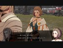 【FE無双 風花雪月実況】Part.54