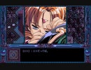PC98　ドラゴンナイト４　男メインでプレイ　その３０