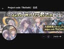 【ReOath】発表から3ヶ月経過も未だ新情報0！いくらなんでも寂しいぞ！【ゆっくり実況】
