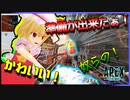 【ゆっくり実況】「コースティックより！愛をこめて！」【東方MMD】【ApexLegends】
