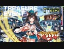 【ミストトレインガールズ】ベイクド・ドールは食いしん坊（通常）