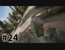 【ゆっくり実況】科学がすごいソ連を。#24【Atomic Heart】