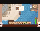 【Stardew Valley】田舎で牧場生活するフィアラ part24【VOICEVOX実況】