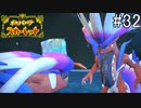 あーあ、シュンとしちゃった･･･【ポケットモンスター スカーレット】#32