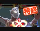 【MUGEN大祭】特盛りシングルトーナメント　Part167