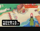 【ハッピーホームパラダイス】　第百一幕　いつでもバーベキューが出来る別荘で、おいしいお肉を味わいませんか？