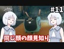【COEIROINK実況】巻き戻しパズルで地球を救おう！【TheEntropyCentre #11】