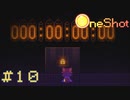 粒子インザワールド #10【OneShot】