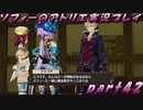 【黒月demons白炎】不思議な本と出会い成長する少女の物語 part42【ソフィーのアトリエ】