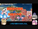 ＜信長の野望・新生＞こころのほのぼの義昭乱心記　第21話（上級足利家、1582年）