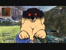 【ゆっくり】あほ犬と狼天狗が散歩するAPEX【実況】