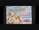 「ファイナルファンタジーXII E3 最新ムービー」