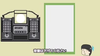 【アルカディア40周年祭】よいこのためのアルカディアかるた【松嘩りすく：あ～お】