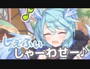 んっ！　おいちぃ…♪　おいちぃよっ、おにーたん♪