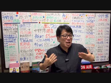 【感謝と次回の】
