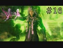 【字幕プレイ】FF紀行・FINAL FANTASY XIII-2編 #16