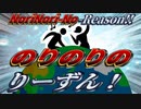 【音MADニコニコメドレー】のりのりのりーずん(NORI-NORI-NO-REASON)