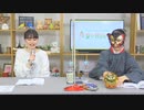 村上まなつと立花日菜の真夏の日向ぼっこ 第35回（2023.01.25）
