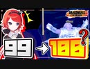 【ドラゴンボールザブレイカーズ】勝てばレベル100！魔人ブウ対７人のレイダー！【ゆっくり実況】