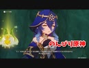 【原神 ‐Genshin‐】甘雨ちゃんの超仕事シリーズ428！雑談しながらデイリー消費してく！【Part988】