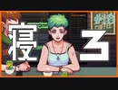 【Coffee talk】忙しい中でも睡眠はちゃんととりましょう＃18【人外がマスターになる】