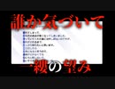 【ホラー】誘拐犯から許された、たった一つの希望  目覚めたら知らない男が枕元にいた　#4