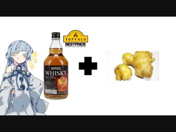 生まれ変わったトップバリュウイスキーを本気で救いたいvol4