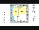 ひとりでクリープハイプをやってみた【きいろいぬ】