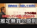 【立花孝志】キタナい世界【切り抜き】
