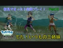 【実況】ポケモンLEGENDSアルセウス初見実況してみるPart15