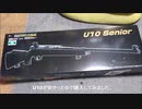 第29位：クラウン U10Seniorをゲットしたのでカスタムしてみたよ♪