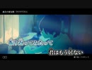 【ニコカラ】過去の蜃気楼／DUSTCELL on vocal