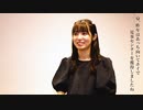 Peel the Apple 結成1周年記念インタビュー -浅原凜- -