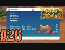 【実況】あくポケモンを求めて！ポケモンスカーレット　#26