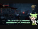 ずんだもんが行くWitcher2の世界　Part54