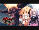 【MHR:SB】鉄壁IAちゃん
