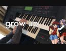 【グロウアップ】～学校の怪談～ Electone cover