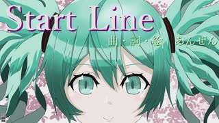 【初音ミク】StartLine