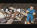 【だまって俺についてこい】～こちら葛飾区亀有公園前派出所～ Electone cover