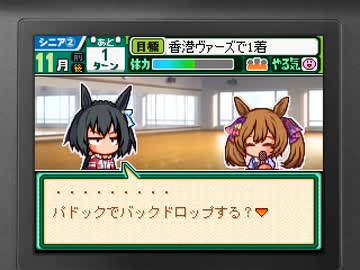 ウマムスメポケットPart5