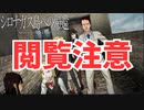【シロナガス島への帰還】探偵と天才JKコンビ【実況】#7